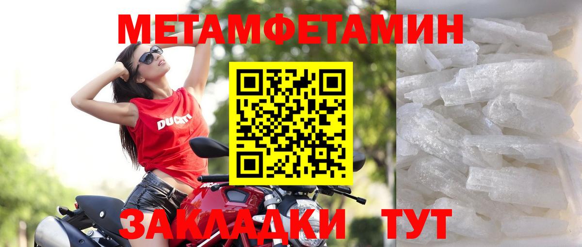 Амфетамин Розовый Барабинск