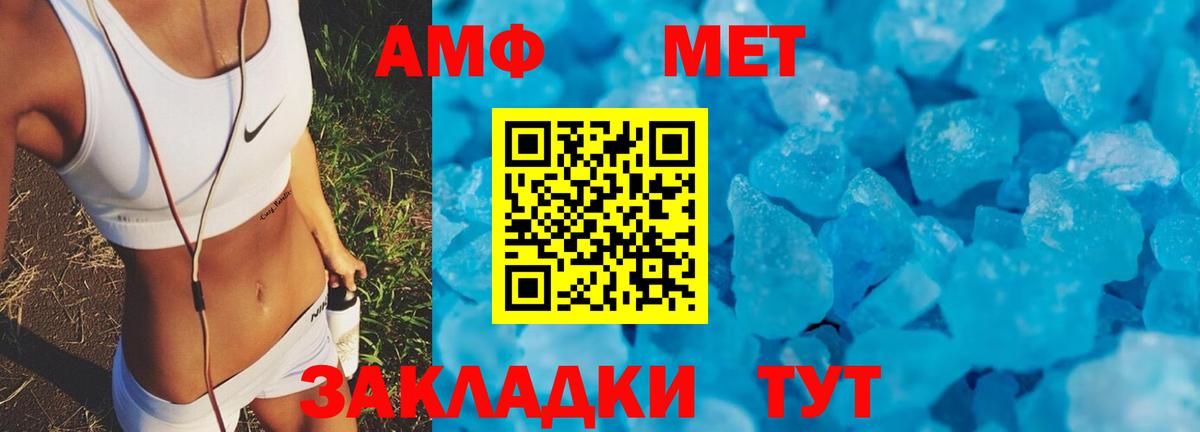 Amphetamine  Amphetamine Розовый  Вход с VPN  Барабинск 
