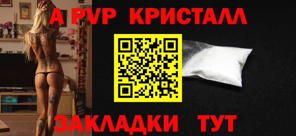 Alpha-PVP кристаллы Барабинск
