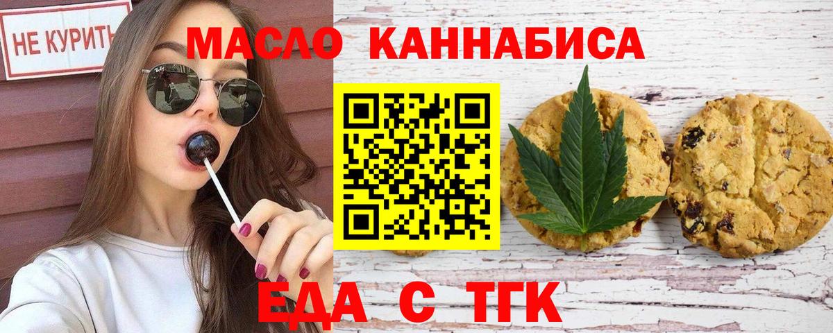 Барабинск  Canna-Cookies конопля  Вход с VPN 