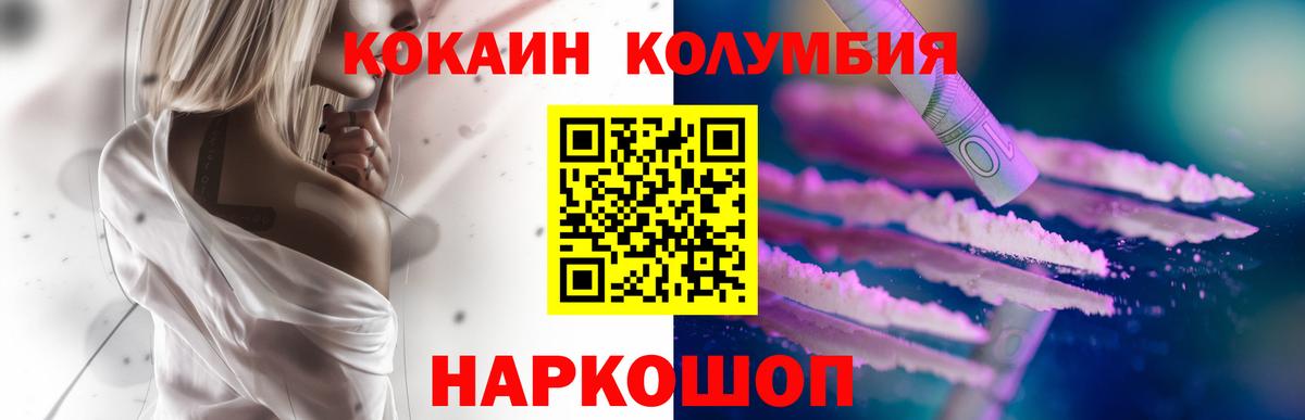 COCAIN Перу Барабинск