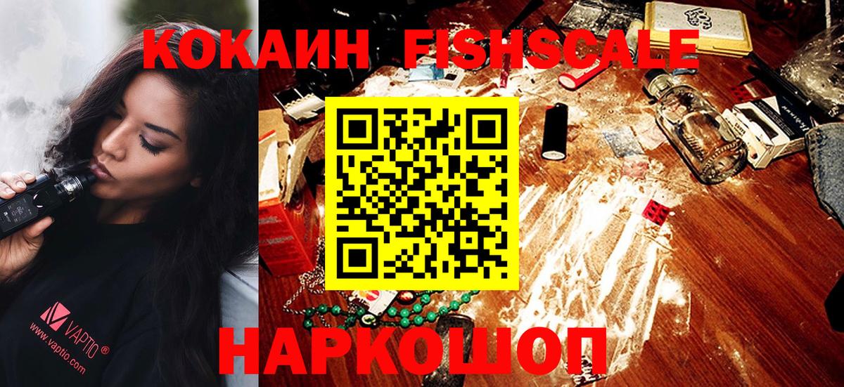 КОКАИН  Кокаин 99%  Cocaine Колумбийский  Вход с VPN  Барабинск 