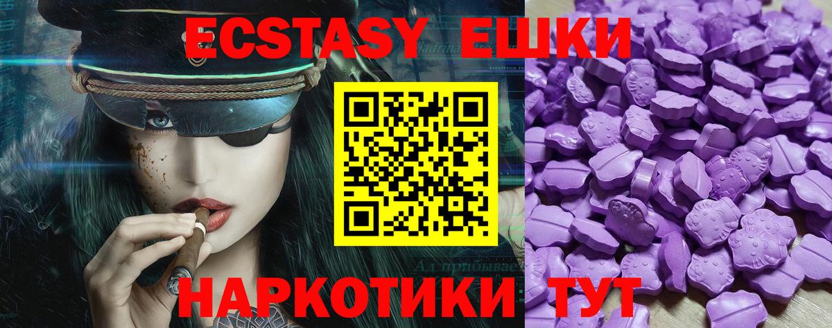 Ecstasy  Экстази круглые  мега ссылка  Вход с VPN  Экстази бентли  Барабинск 