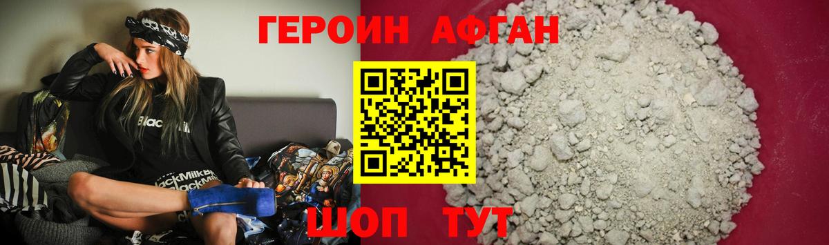 Барабинск  Героин белый  Вход с VPN 