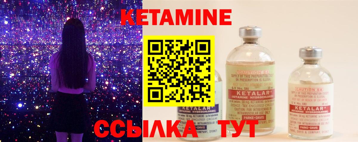 Барабинск  КЕТАМИН ketamine  Вход с VPN 