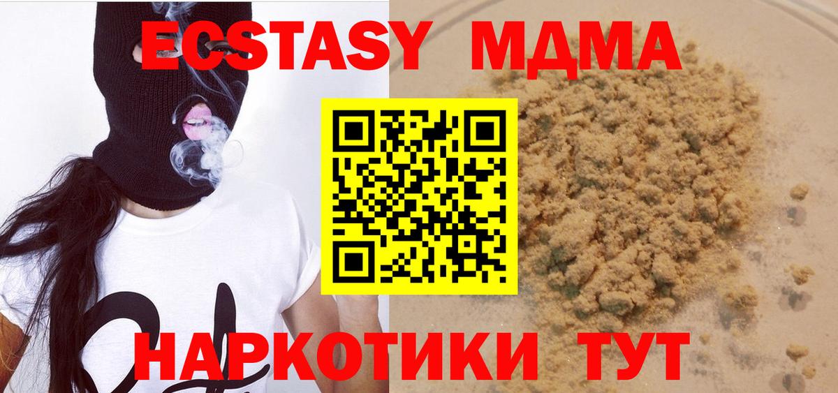Барабинск  МДМА кристаллы  Вход с VPN 