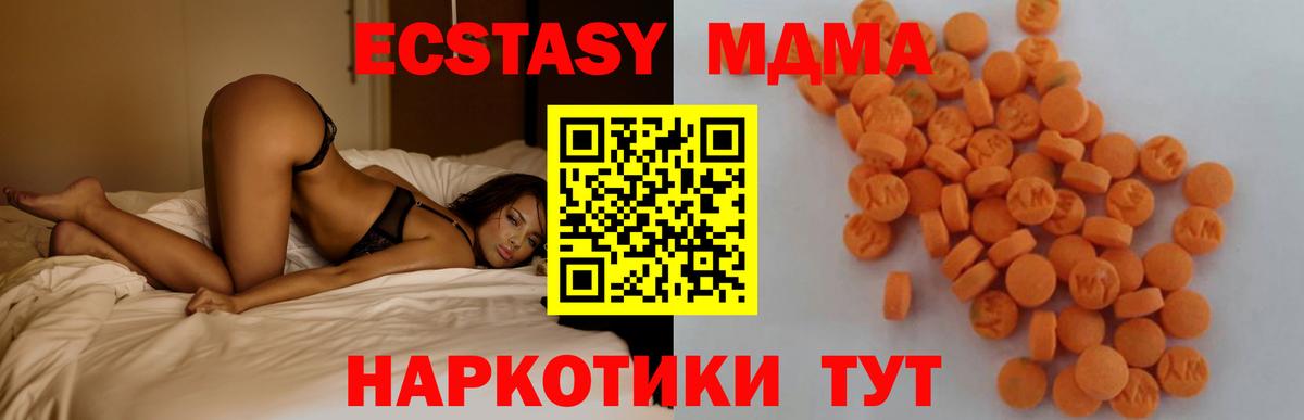 MDMA VHQ Барабинск