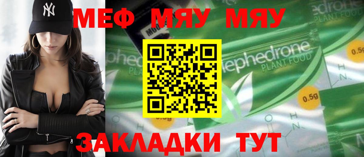 МЕФ кристаллы Барабинск