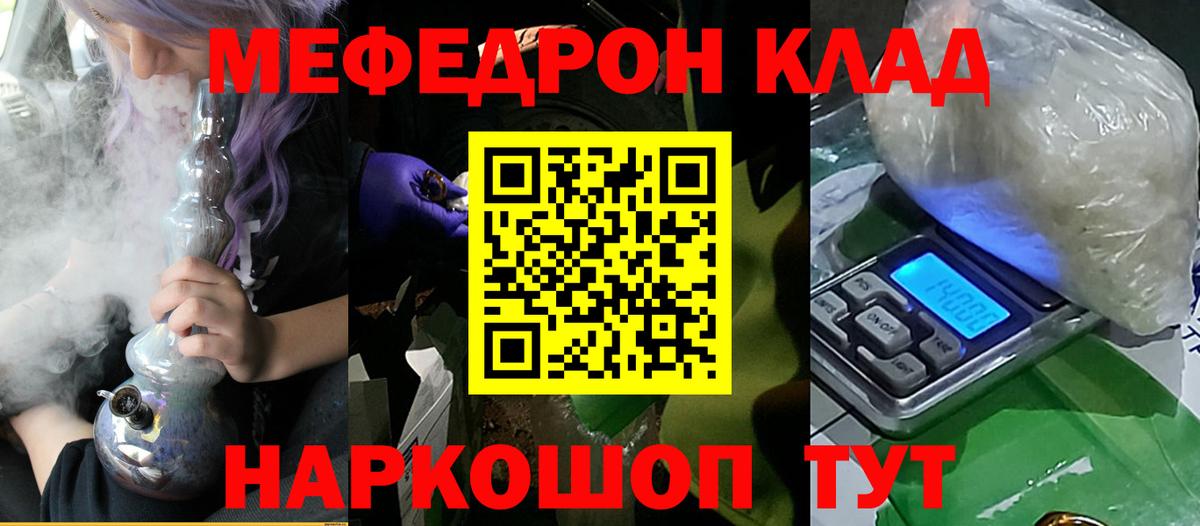 Меф 4 MMC  Мефедрон  Меф мука  Барабинск  Вход с VPN 