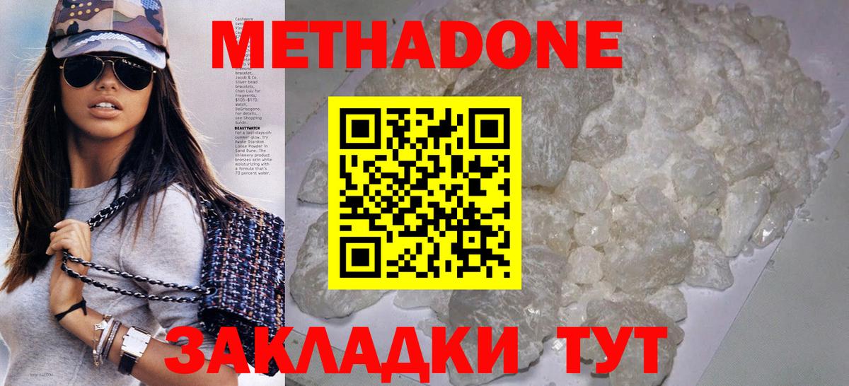 Барабинск  Метадон methadone  Вход с VPN 