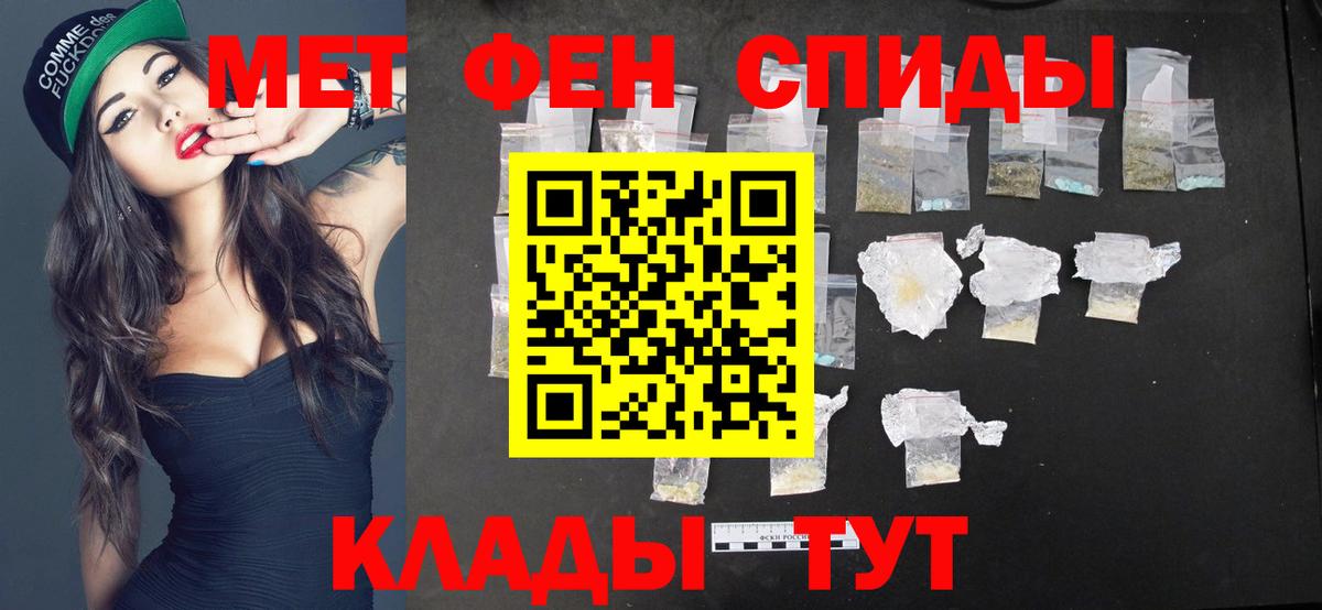 Метамфетамин мет Барабинск