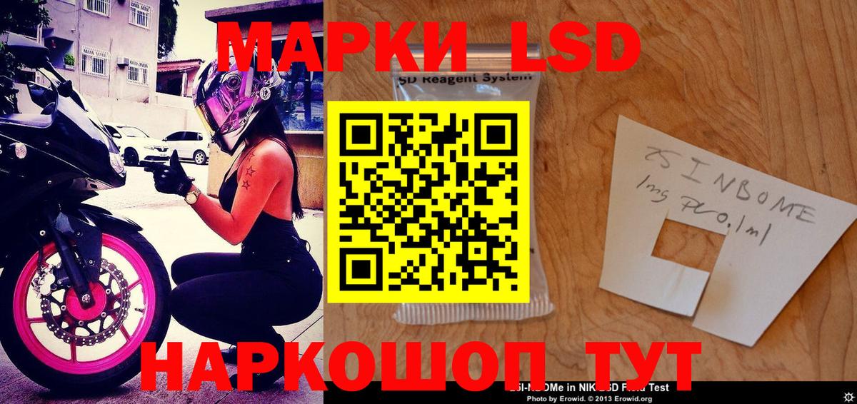 Барабинск  Наркотические марки 1,5мг  Марки NBOMe  Вход с VPN 