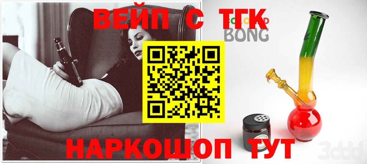 Барабинск  Дистиллят ТГК THC oil  продажа наркотиков  Вход с VPN 