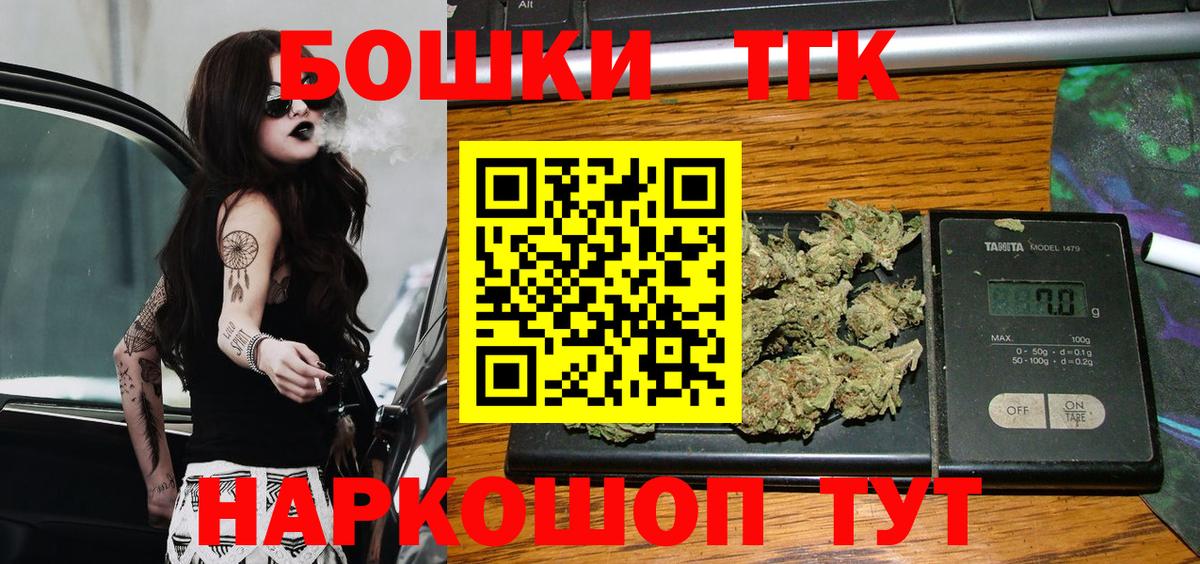МАРИХУАНА сатива  Канабис Bruce Banner  Бошки Шишки конопля  Вход с VPN  Барабинск 